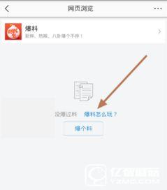 热门爆料今日头条新闻,揭秘热门爆料，追踪最新热点动态