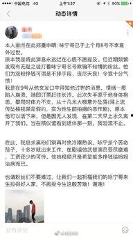 爆料死亡新闻最新消息
